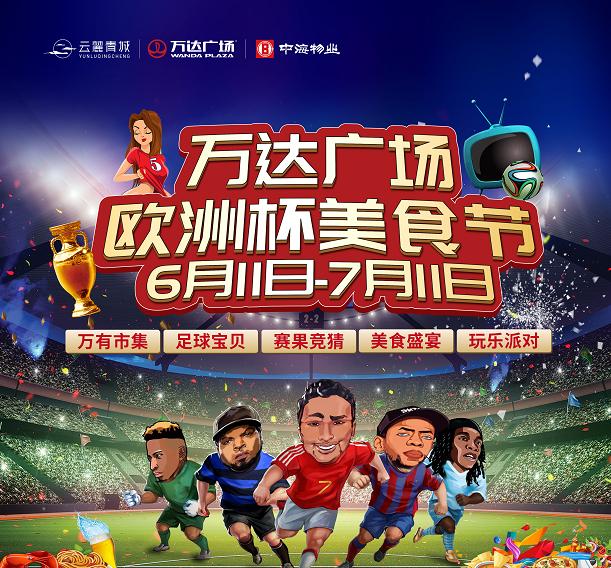 大理足球开幕式,大理足球比赛直播