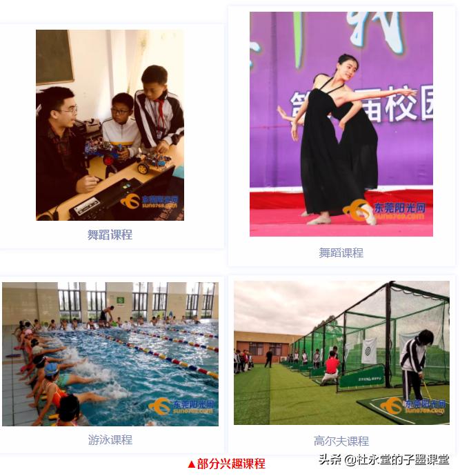 石竹学校在东莞名气怎么样,北师大东莞石竹学校