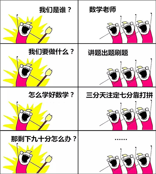 数学解决教学重难点的研修成果,教育专家教你怎么提高数学成绩