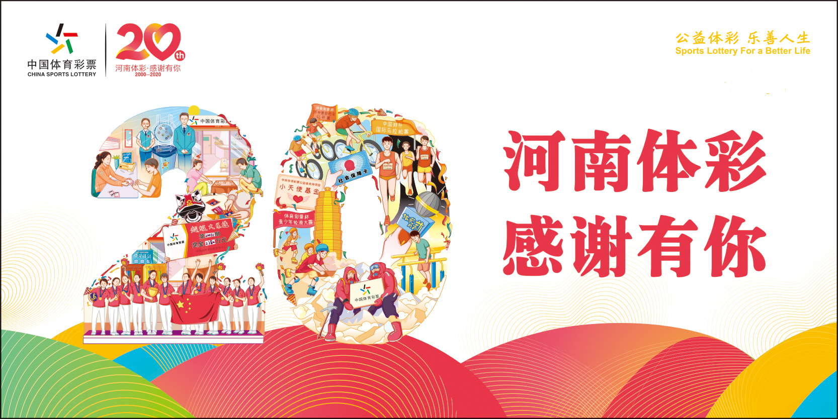 中国体育彩票新春大吉,中国体育彩票新春大吉中奖100万