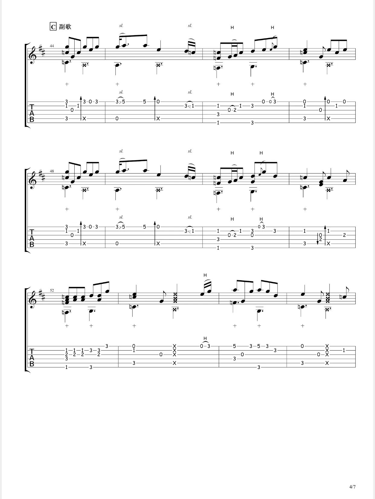 赵雷成都五线谱原版,成都赵雷的思乡之情