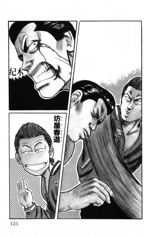 热血高校第七十三话,热血高校第三季22话