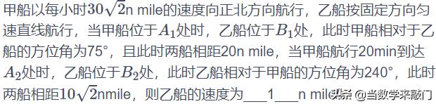 解三角形余弦定理的综合使用,解直角三角形解题总结归纳