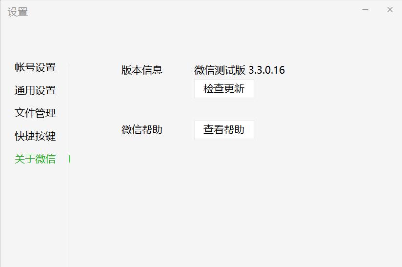 微信windows最新更新,windows微信3.9.8更新