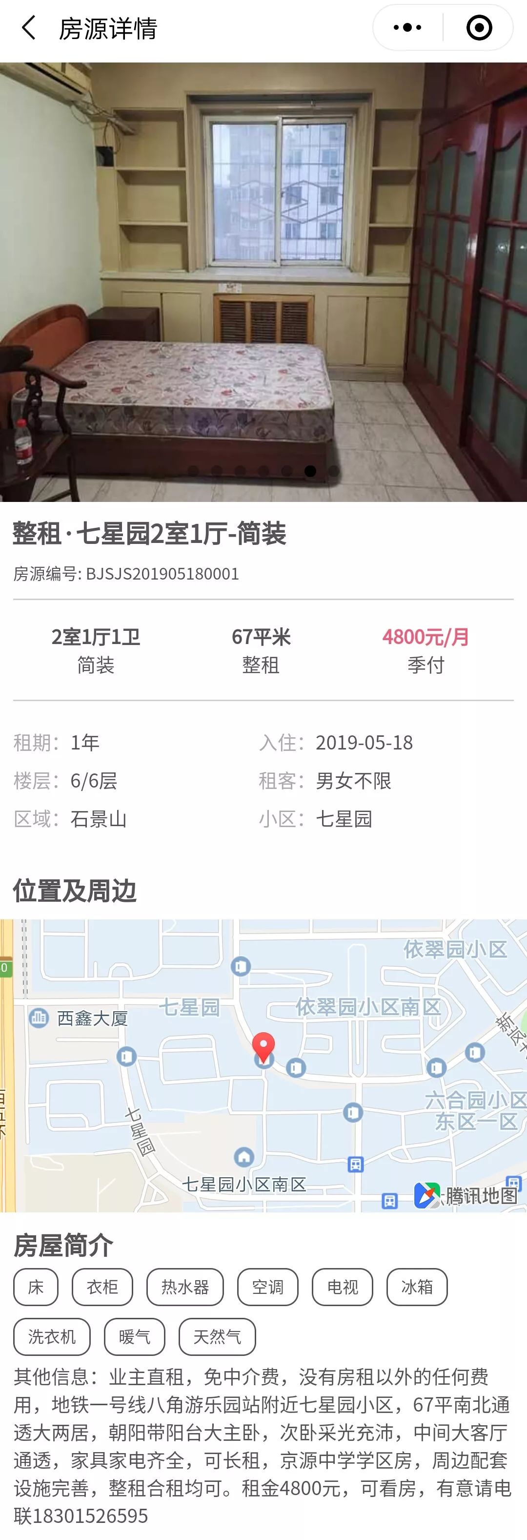 房东直租无中介费三室一厅三亚市,房东直租无中介费租金150起