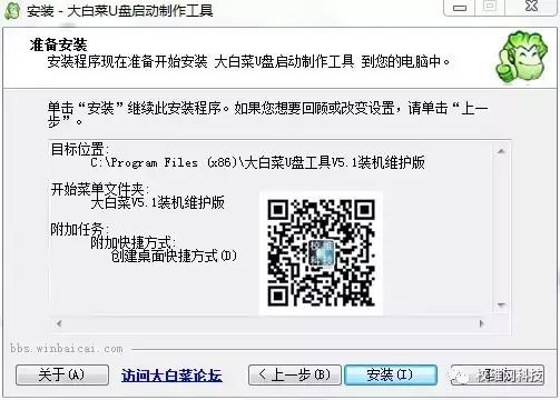 大白菜重装系统启动盘,大白菜启动盘制作教程