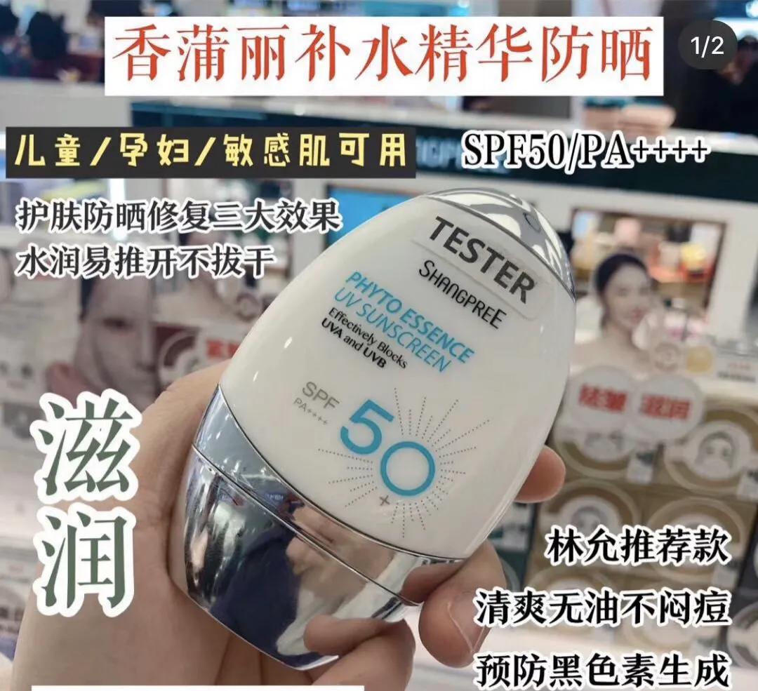 女神教你防晒,做足防晒功课