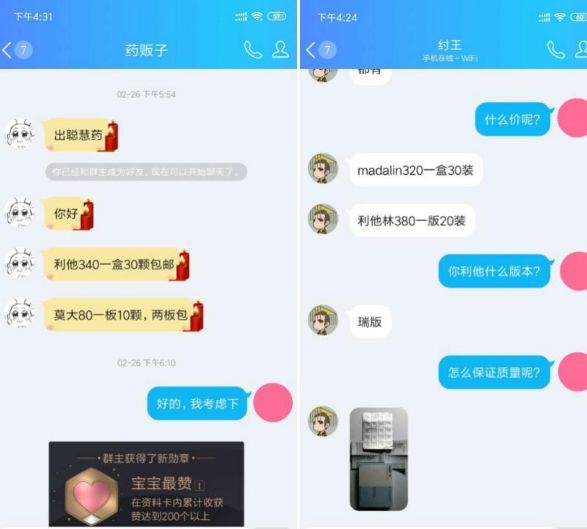 “聪明药”地下产业链：实为精神用药，药贩子网上卖，各位要小心