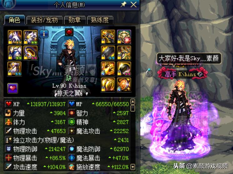 dnf手游漫游刷图加点和组合技能,DNF加点