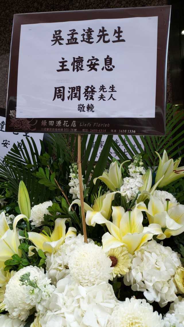 田启文透露取消对吴孟达的追思会,田启文宣布吴孟达去世