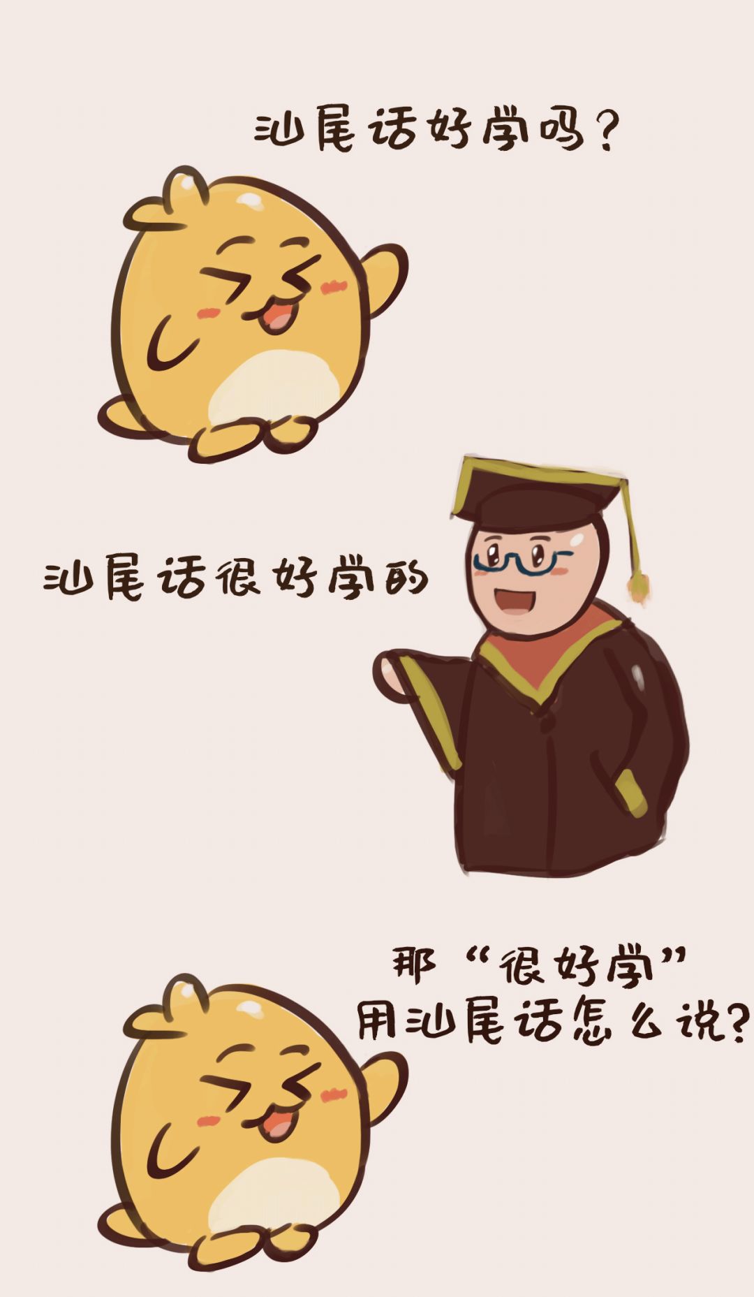 跟广东人聊天真实感受,和汕尾人说话的感受