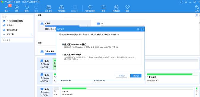 佰微ssd迁移,佰微phoenix2014