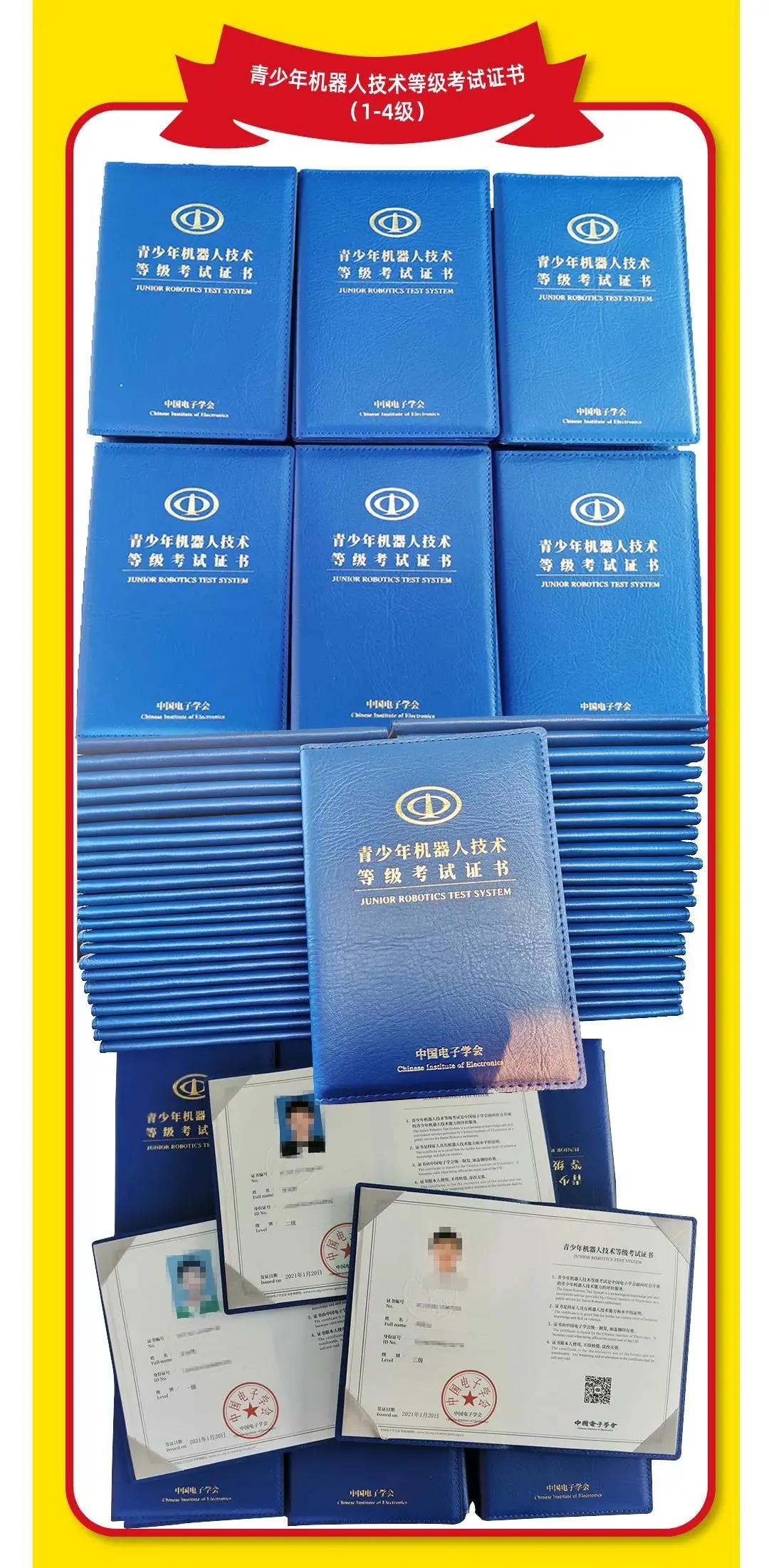 2021全国青少年机器人技术考试,全国青少年机器人技术等级考试