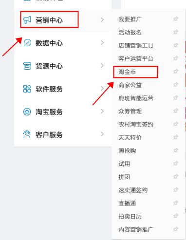 淘宝淘金币运营教程,淘宝电商运营新手入门教程