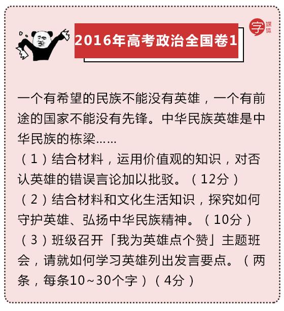 2019春晚隐藏的高考考点,春晚高考隐藏考点笔记