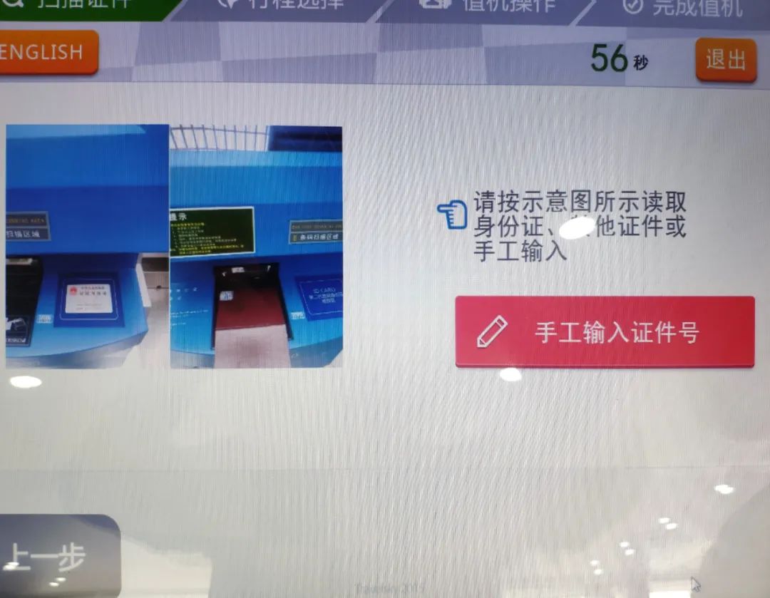 阜阳西关机场登机流程,阜阳机场取票到登机流程