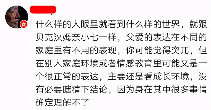 啥！顶流天王对女儿下油手、开黄腔？世上还有多少这种父母