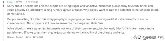 dota2辱华事件怎么处理,dota2辱华事件英文发言