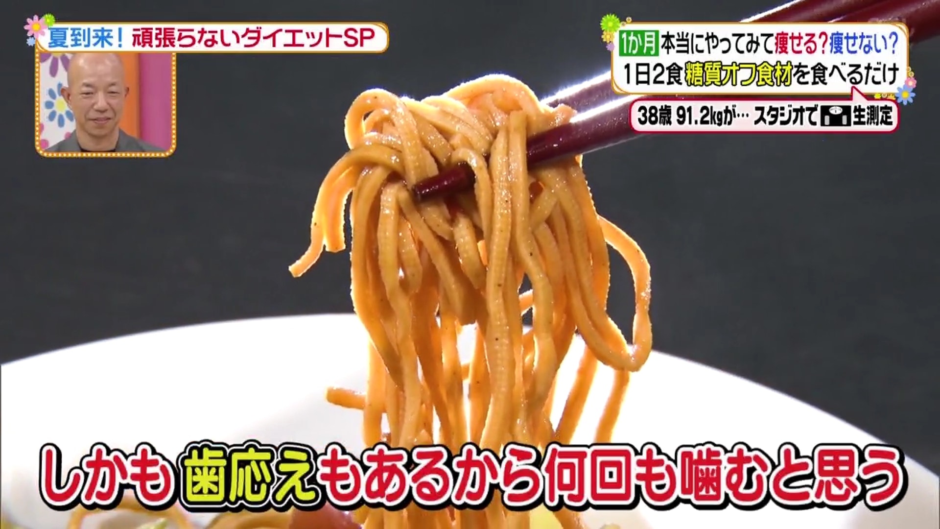 韩网爆火减肥法一月减十斤,减肥日本味噌汤