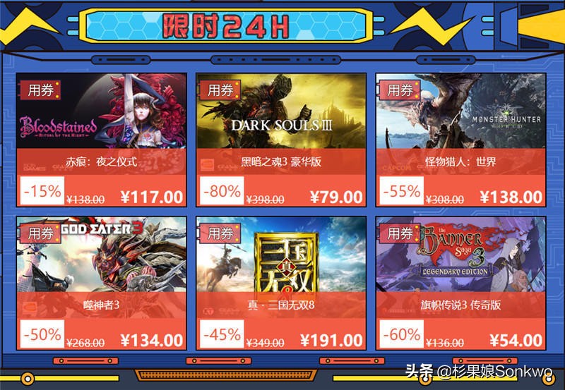 杉果720冰爽券怎么领,杉果720暑促攻略