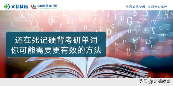 还在死记硬背历史知识吗,还在死记硬背单词吗