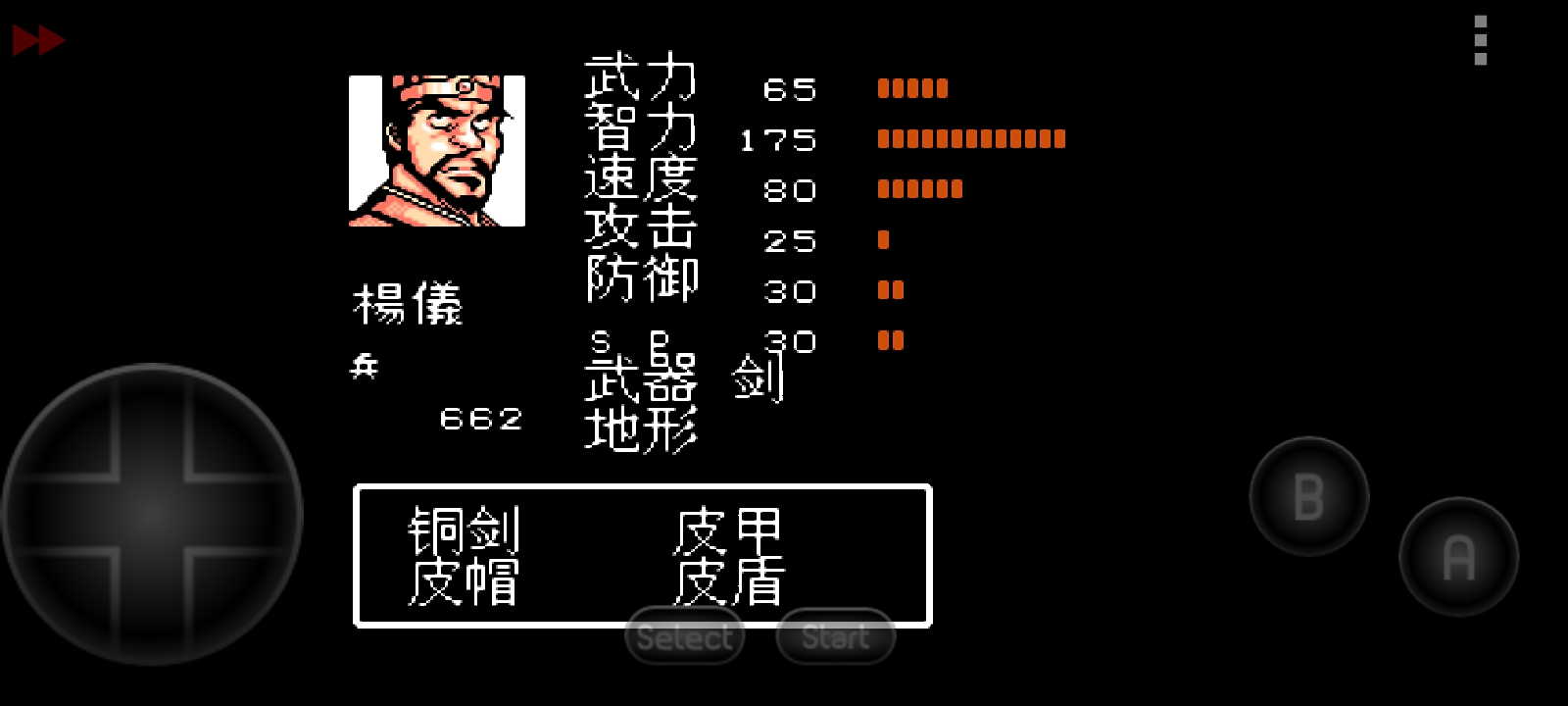 吞食天地秋风五丈原完整版,吞食天地秋风五丈原版本