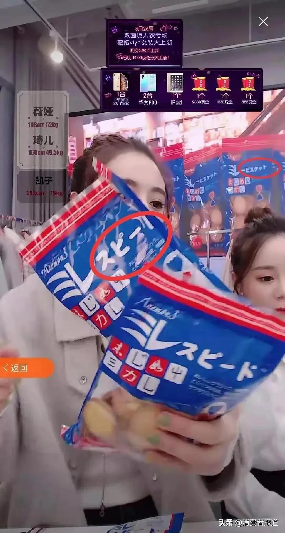 薇娅和supreme,薇娅被质疑假公益