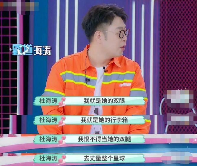 杜海涛和快乐家族现状,杜海涛公开恋情后快乐家族的反应