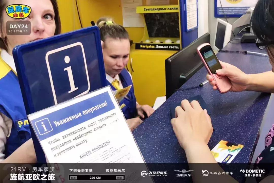 亚欧之旅房车旅游记,房车游记亚欧之行