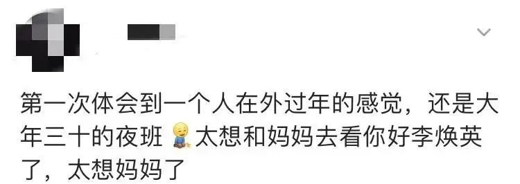 “一个人的除夕跟平常的晚上差不多”