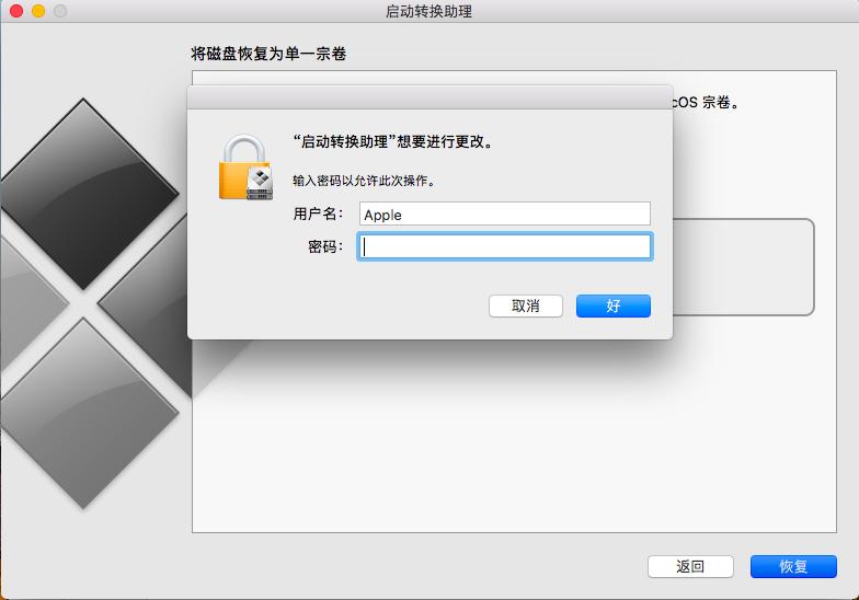 苹果双系统怎么删除mac系统,mac双系统如何删除windows