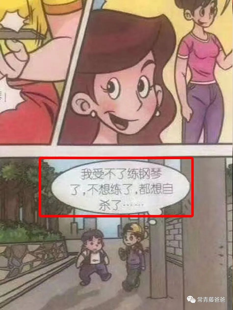 步步高家教机有假的吗,步步高家教机隐藏技能