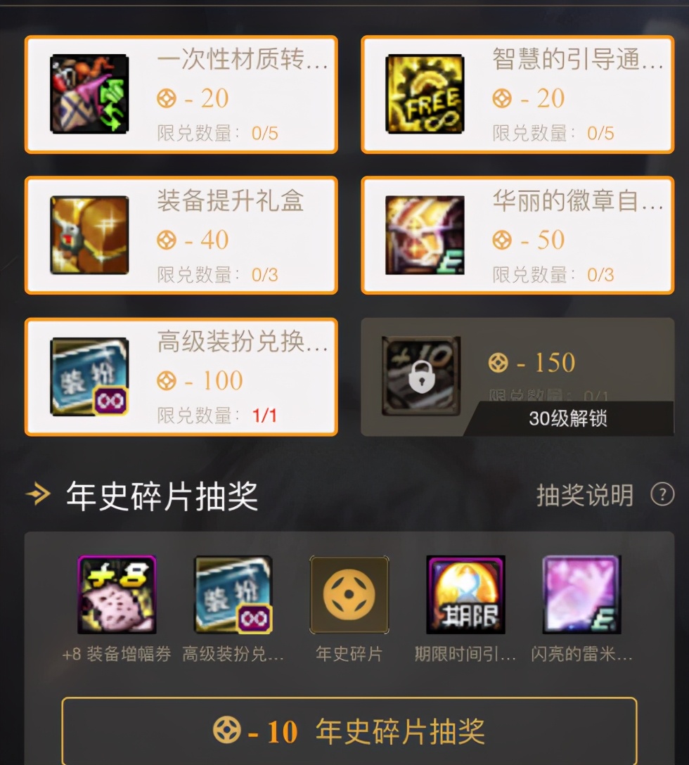 dnf第七期稀有装扮各个部位展示,dnf第三期稀有装扮值得买吗