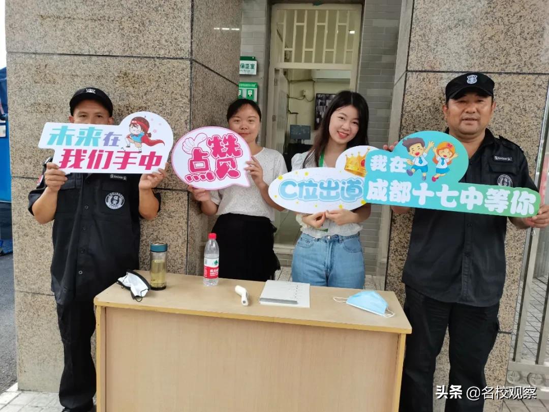 成都十七中活动,梦想从七中起航征文