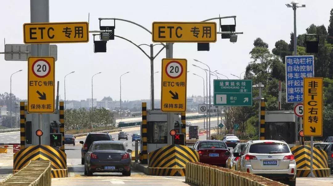 2020年没etc高速路费免费吗,所有高速入口都可以办理etc吗