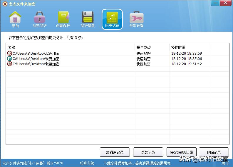 搞机作战室：文件夹加密、隐藏、伪装教程
