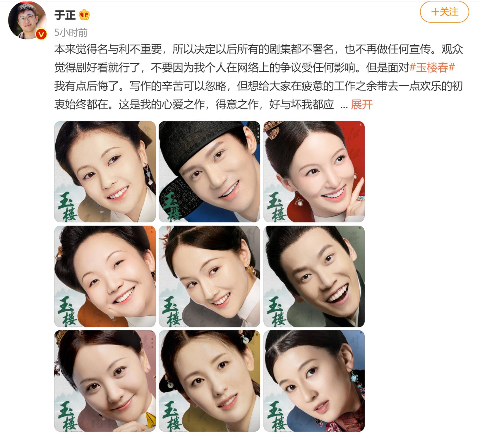 玉楼春花絮辣目洋子金晨白鹿,玉楼春金晨辣目洋子跳舞