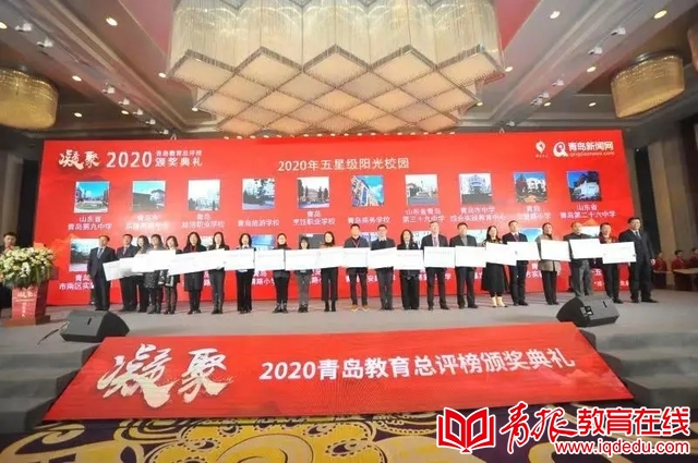 青岛四方实验小学,青岛市大学路小学与四方实验小学