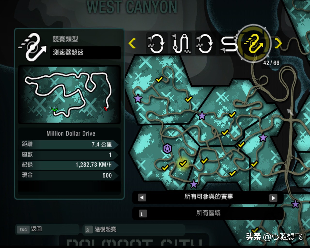 极品飞车10生涯解锁3级车,极品飞车10最后一关攻略