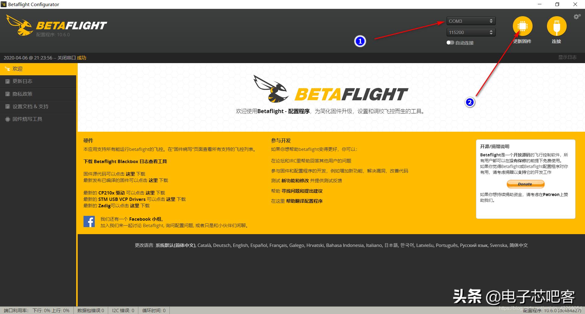 stm32f1n做飞控,stm32四轴飞控源码