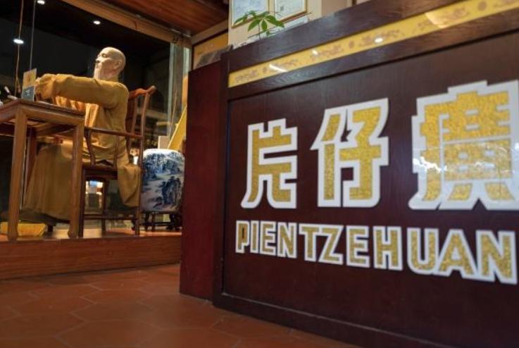 福建中药片仔癀,中成药片仔癀的疗效