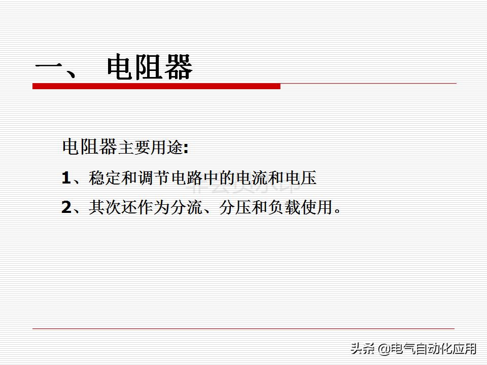 电气元件的作用和原理,各种电器元件的工作原理及结构