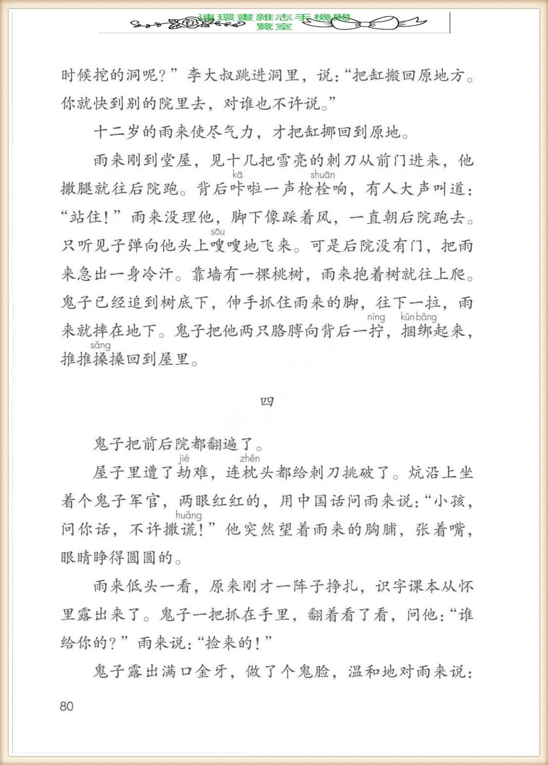 四年级下册语文作文,四年级下册语文第五单元作文写游