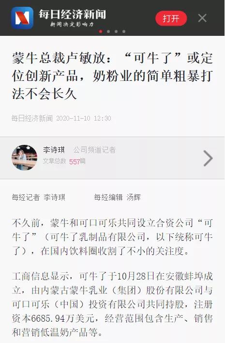 蒙牛展会北京,进博会蒙牛