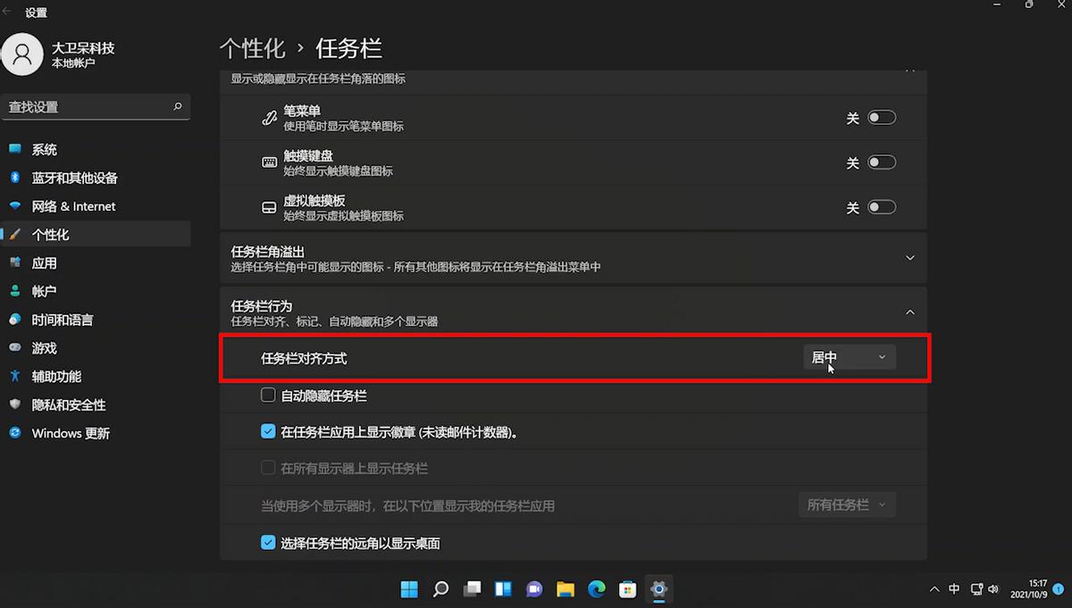 windows11触控板使用技巧,windows11使用安卓应用技巧