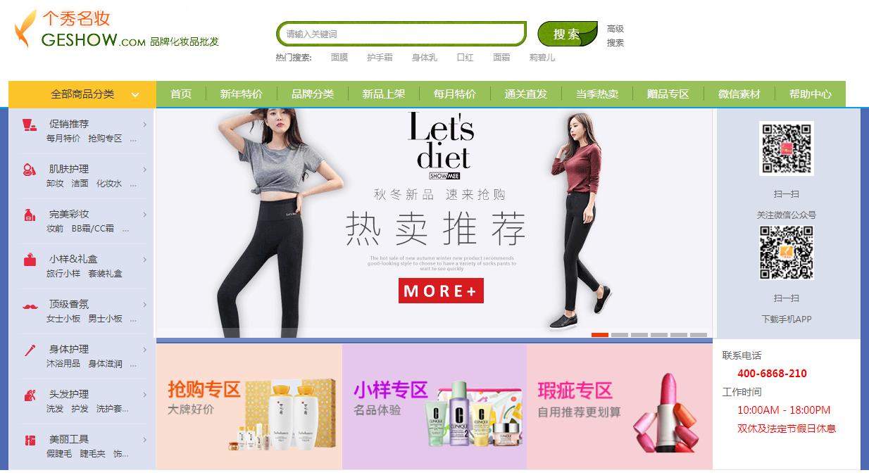 一件代发最便宜的批发网站,一件代发货源免费拿货网站