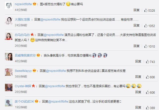 张继科空降聊天室，自爆不过情人节，疑似与景甜分手