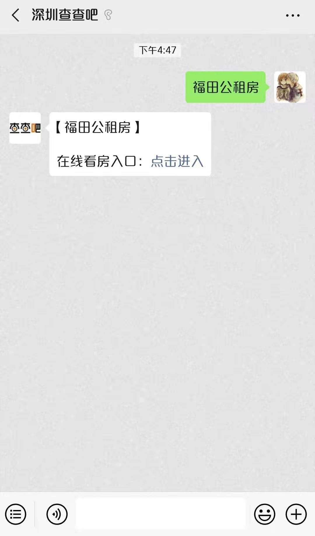 2021深圳公租房条件,深圳11月公租房