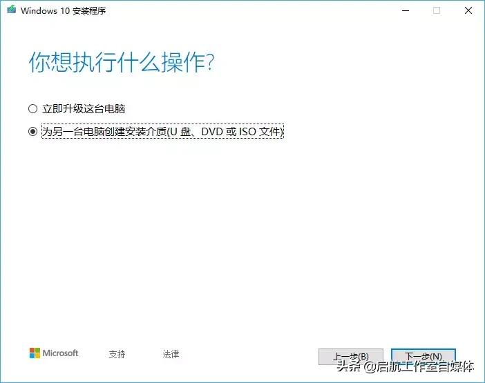 windows10官方安装教程不用u盘,windows10官方原版下载方法
