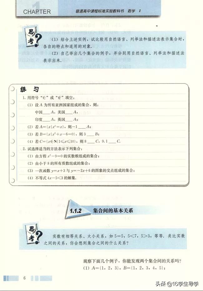 高中数学必修四电子课本人教a版,人教版高中数学必修一最新版教材